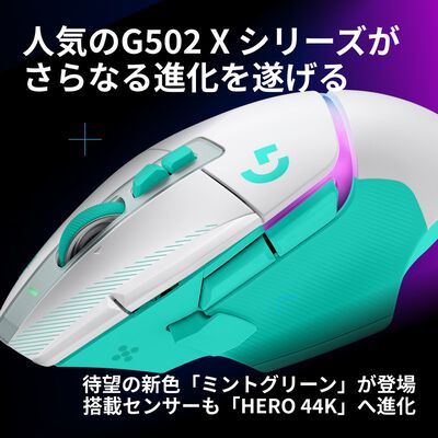 Logicool  G502 X PLUS LIGHTSPEEDワイヤレスRGBゲーミング マウス G502XWL-RGBM (ミントグリーン) 