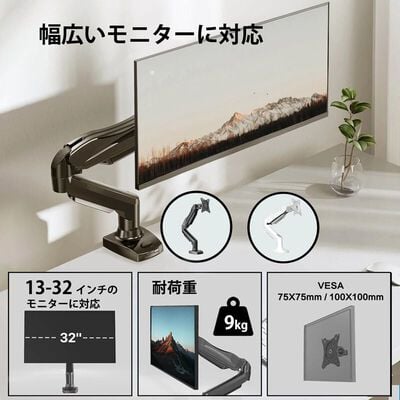 HUANUO  HNSS31W (ガススプリング式 モニターアーム ホワイト) 