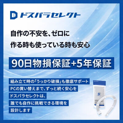 ドスパラセレクト  PSUEX-12V-WHITE(電源延長ケーブル) 