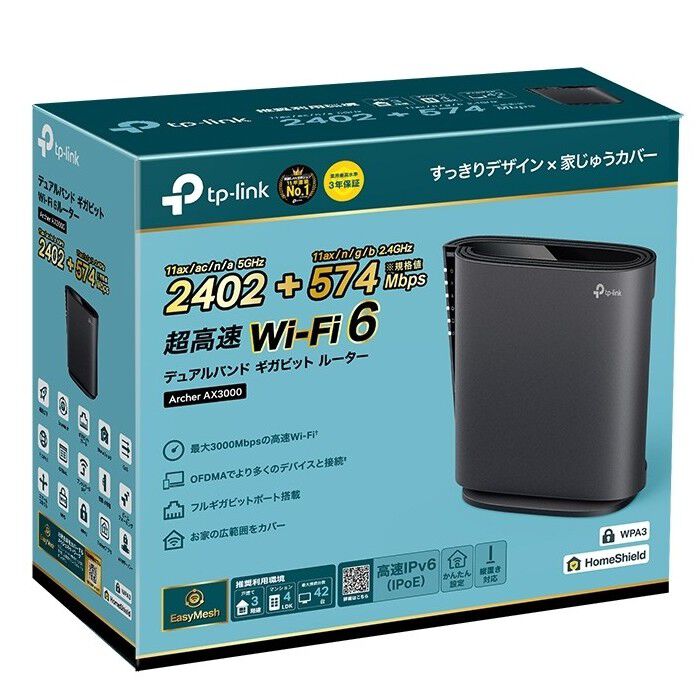 【特価商品】TP-Link WiFi ルーター 無線ルーター AX3000 IP TP-Link Archer AX3000 (11ax 無線LANルーター) ｜ パソコン通販の