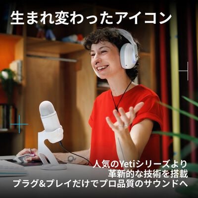 Logicool  YETI 2 アダプティブマルチパターン USB マイク G-YETI-2-WH (ホワイト) 