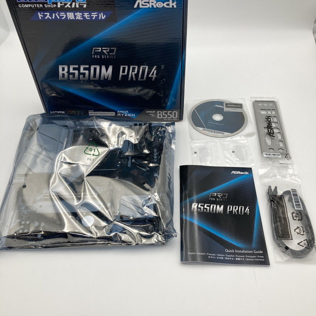 中古 ASRock B550M Pro4 (B550 AM4 mATX DDR4) 142938 （363924