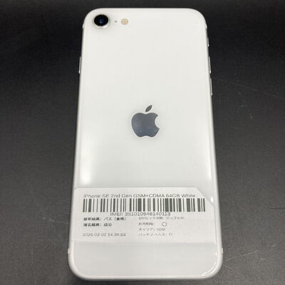 【熊本浜線店】中古  【au】Apple iPhoneSE 4.7インチ (第2世代/2020) 64GB (ホワイト) MHGQ3J/A 新パッケージ版 146172 