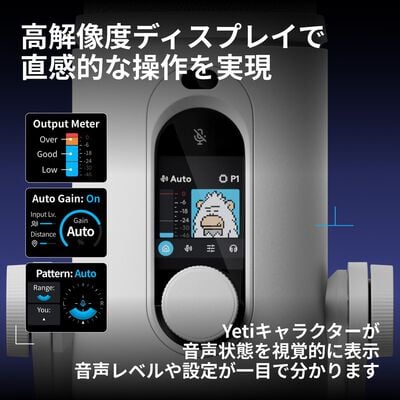 Logicool  YETI 2 アダプティブマルチパターン USB マイク G-YETI-2-WH (ホワイト) 