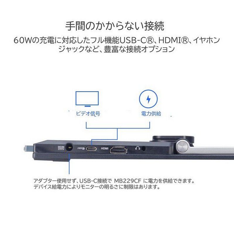 ASUS ZenScreen MB229CF (21.5インチワイド ポータブル液晶