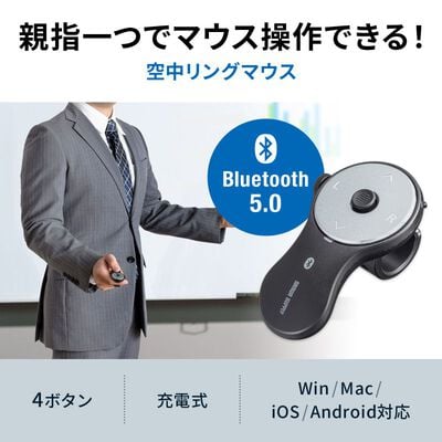 サンワサプライ  MA-BTRING5BK Bluetooth リングマウス（スクロール付） 