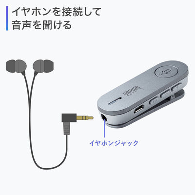 サンワサプライ  MM-BTMSP3CL Bluetoothスピーカーフォン（クリップ式マイクのみ） 