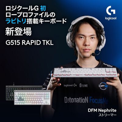Logicool  G515 RAPID TKL G515-TKL-RTWH (ホワイト) 