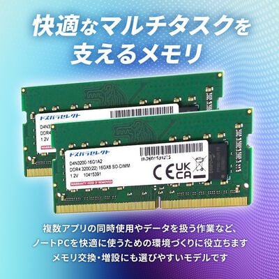 ドスパラセレクト  D4N3200-16G2A2 (SODIMM DDR4 PC4-25600 16GB 2枚組) 