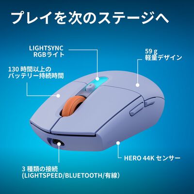 Logicool  G304 X SUPERLIGHT LIGHTSPEED ワイヤレス ゲーミング マウス G304X-SL-LC (ライラック) 