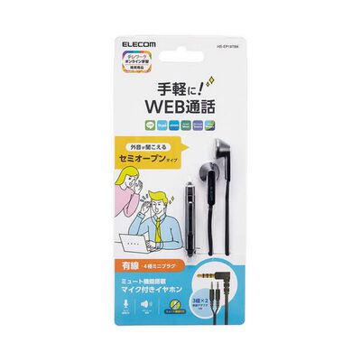 エレコム  HS-EP19TBK (ヘッドセット 有線 4極&phi;3.5mm マイク ミュートスイッチ付き) 