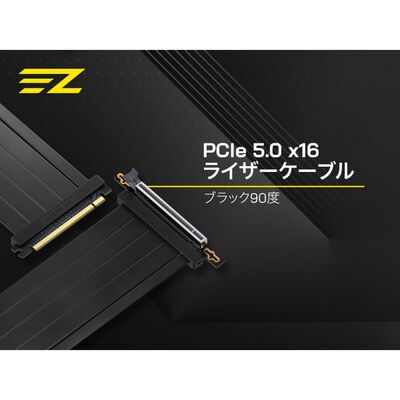 EZDIY  RC21 - PCIe 5.0 x16 200 mm Riser Cable 90-Degree - Black EZDPC247 (PCIe 5.0 ライザーケーブル 200mm ブラック) 
