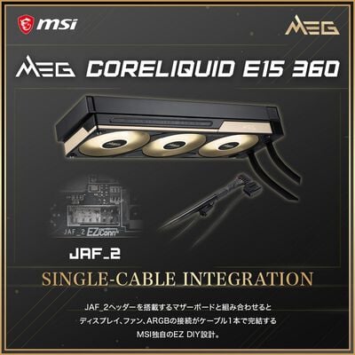 MSI  MEG CORELIQUID E15 360 (360mm ARGB ブラック) 
