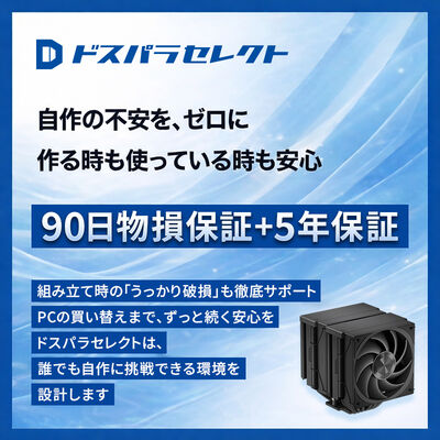 ドスパラセレクト  A620F-BK (ブラック) 