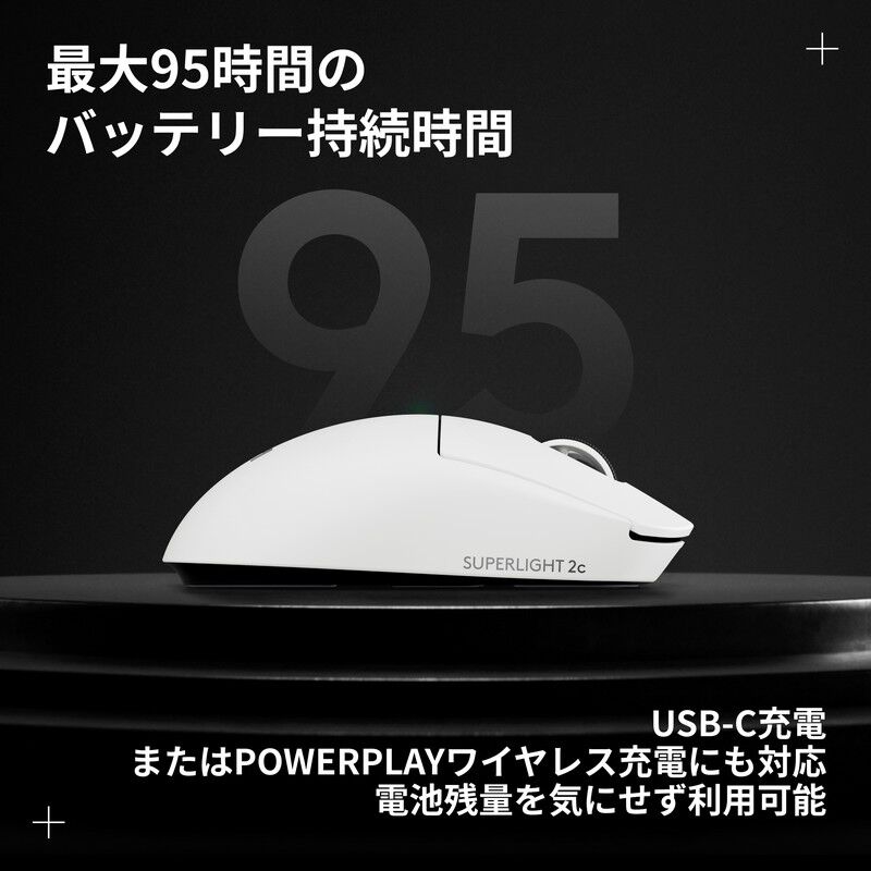 Logicool PRO X SUPERLIGHT 2c G-PPD-004WLCO-WH (ホワイト