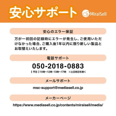 Miraisell  MS2-BDRE25PWA-20P (BD-RE 25GB 20枚) 