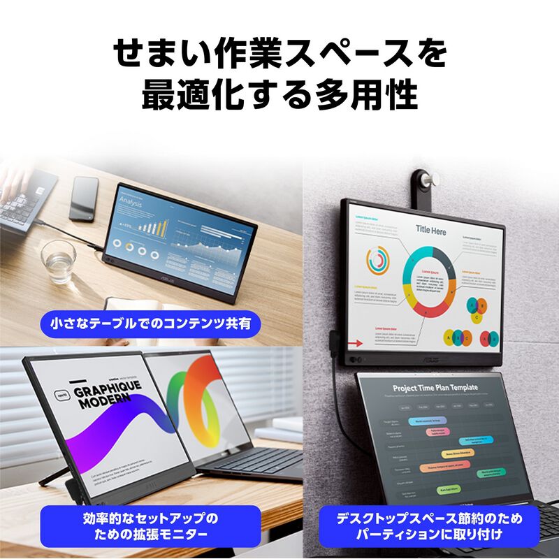 ASUS ZenScreen MB169CK (15.6インチワイド ポータブルモニター