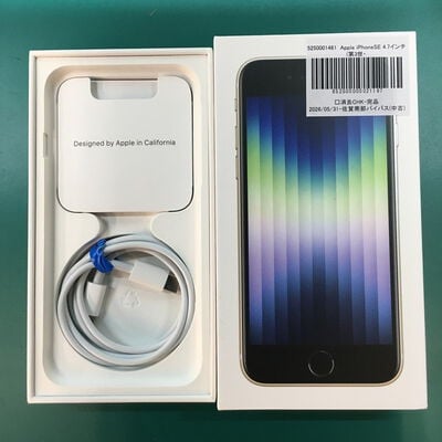 【佐賀南部バイパス店】中古  Apple iPhoneSE 4.7インチ (第3世代) 256GB (スターライト) MMYK3J/A 5250001461 