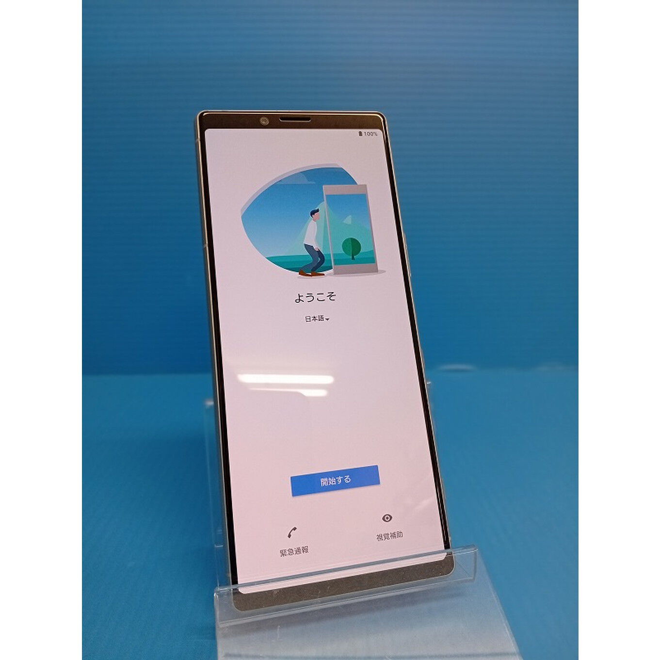 中古 【au】Xperia 1 SOV40 (ホワイト) 139903 （316296） ｜ パソコン