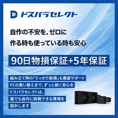 ドスパラセレクト  L240M2-BK (240mm ブラック) 