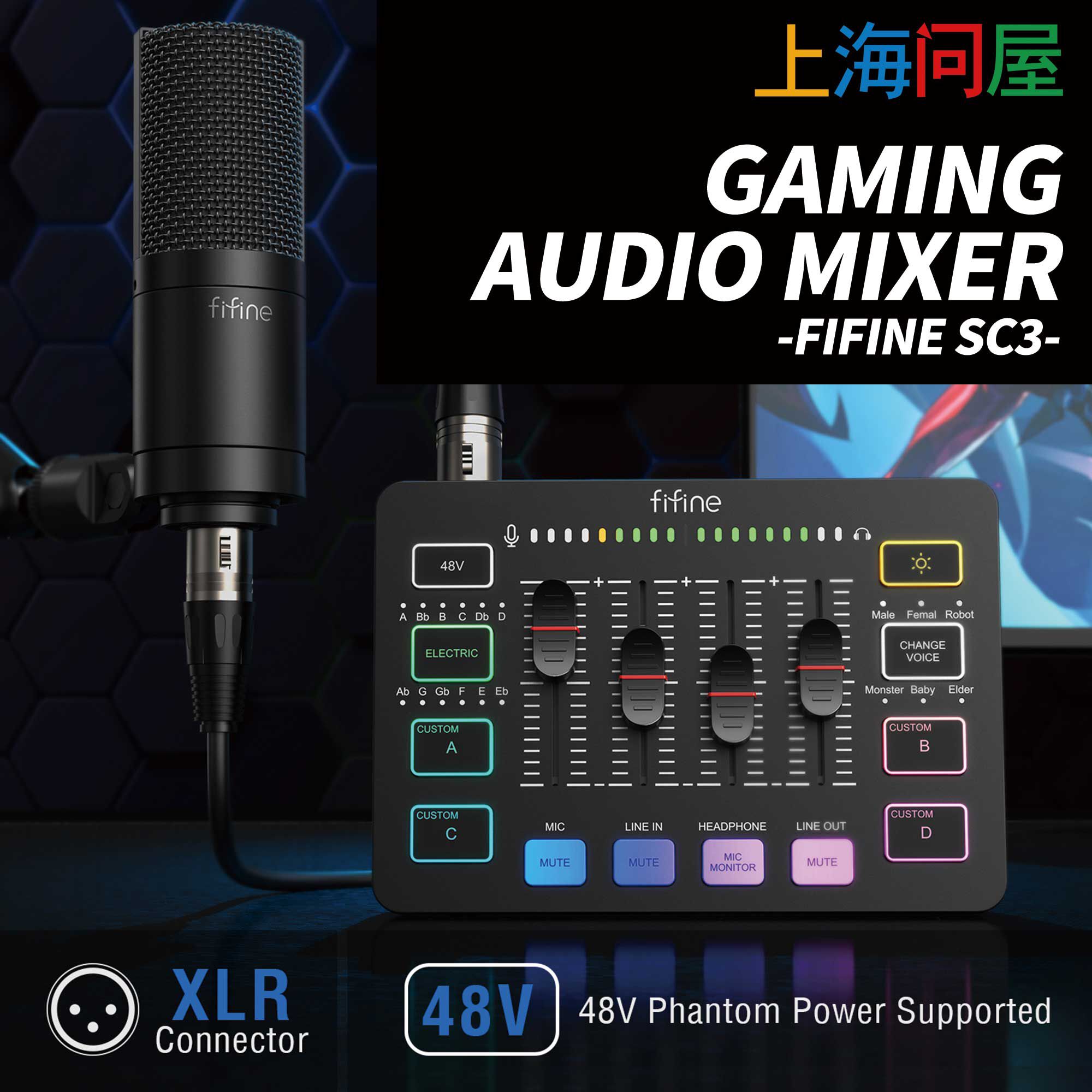 上海問屋 ゲーミングオーディオミキサーブラック DN-916237 [FifineSC3