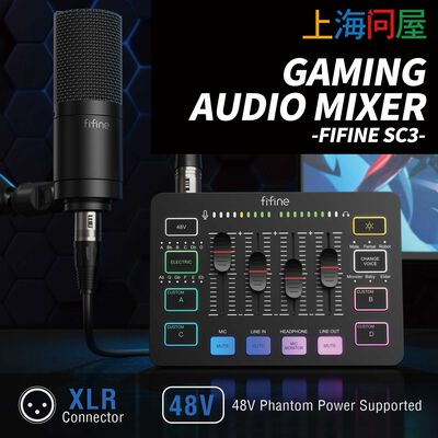 上海問屋  ゲーミングオーディオミキサーブラック DN-916237 [FifineSC3] 