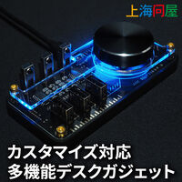 上海問屋  USBハブ&プログラマブルスイッチ搭載ボリュームコントローラー DN-916224 [ELEKSMAKER GEEKHUB]