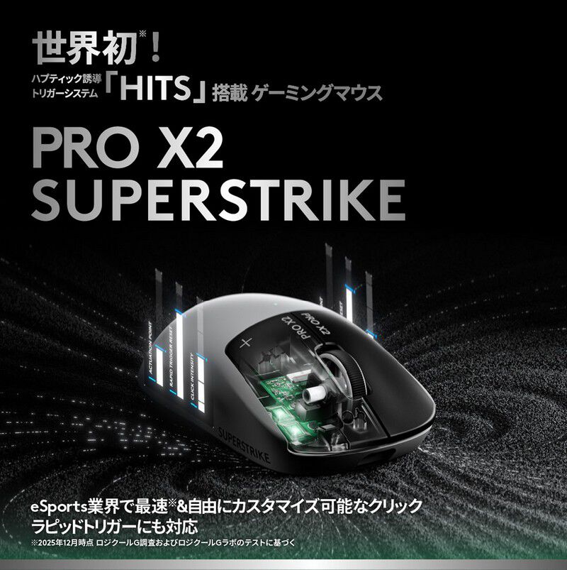Logicool PRO X2 SUPERSTRIKE G-PPD-004WL-STRK (ホワイト