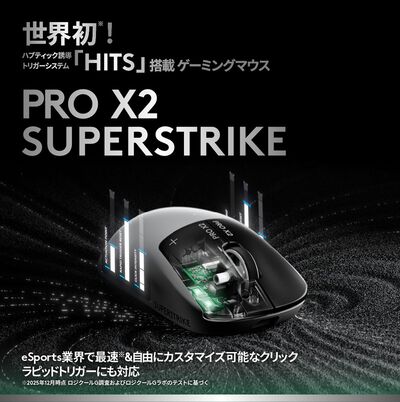 Logicool  PRO X2 SUPERSTRIKE G-PPD-004WL-STRK (ホワイト) 