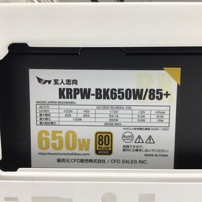 【白山FM松任店】中古  Original PC 4950001233 