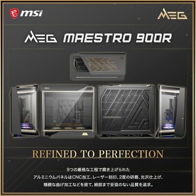 MSI  MEG MAESTRO 900R (ATX ガラスパネル ブラック) 