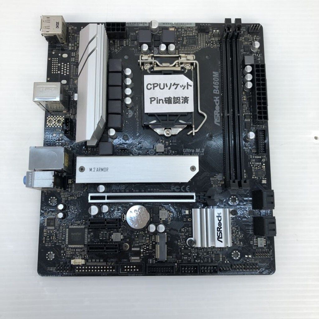 中古 ASRock B460M (B460 1200 mATX DDR4) 192207 （349012