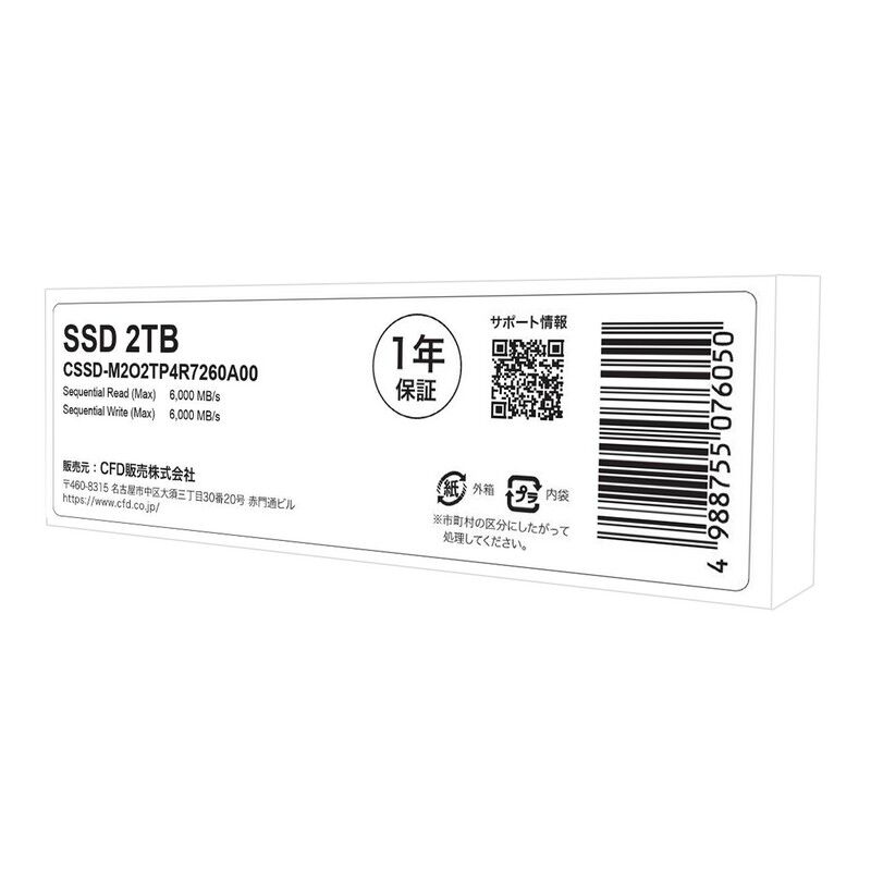 CFD M.2 gen4 2TB CSSD-M22B2TPG3VNF ジャンク CFD CSSD-M2O2TP4R7260A00 (M.2 2280 Gen4 2TB) ｜ パソコン通販の