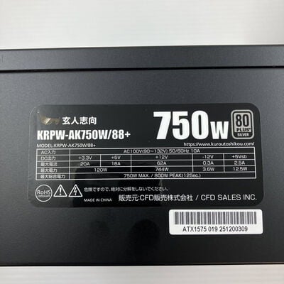 【秋葉原本店】中古  玄人志向 KRPW-AK750W/88+(ATX 750W 80+S) 3410014188 