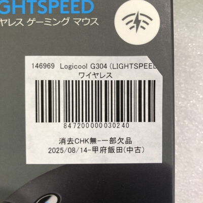 【甲府飯田店】中古  Logicool G304 (LIGHTSPEED ワイヤレスゲーミングマウス ブラック) 146969 