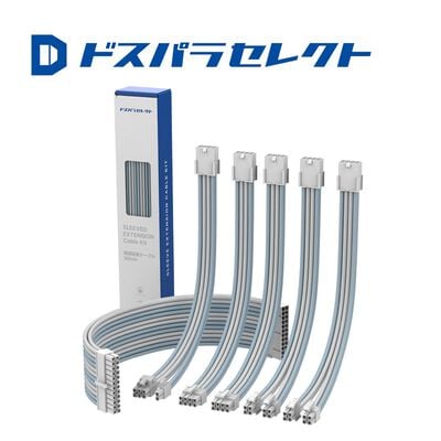 ドスパラセレクト  DPS-PE2-PASTELBLUE (電源延長ケーブルセット) 