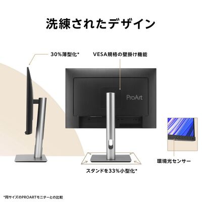 ASUS  ProArt Display PA248QV Gen2 PA248QFV-P (24.1インチワイド 液晶モニター) ドスパラ限定モデル 