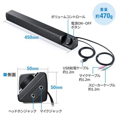 サンワサプライ  MM-SPSBA3 スリムサウンドバースピーカー（USB電源） 
