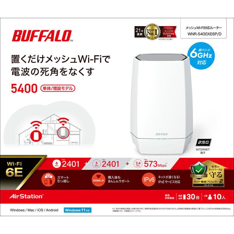 BUFFALO AirStation WNR-5400XE6P/D (11ax 無線LANルーター