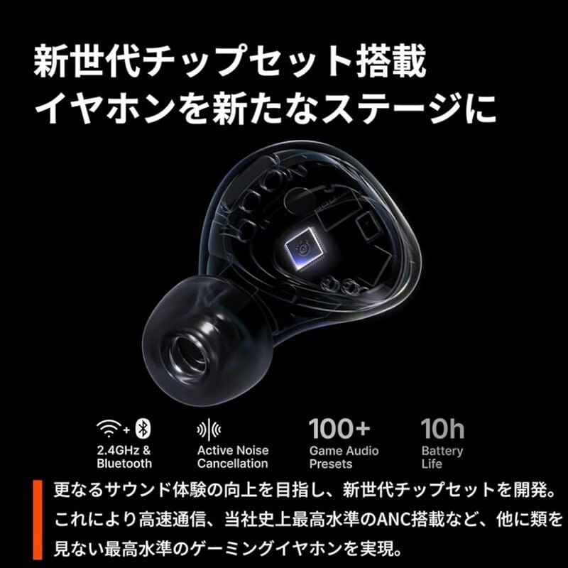 SteelSeries Arctis GameBuds White (61682J) ｜ パソコン通販の