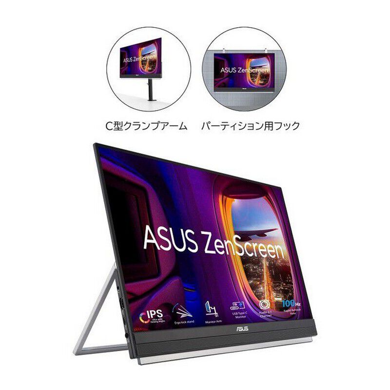 ASUS ZenScreen MB229CF (21.5インチワイド ポータブル液晶