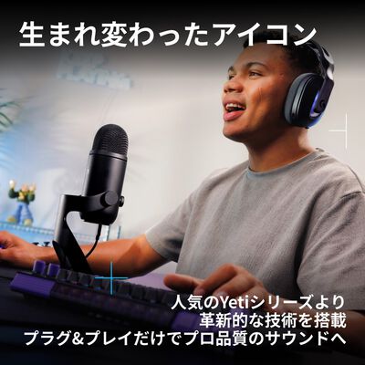 Logicool  YETI 2 アダプティブマルチパターン USB マイク G-YETI-2-BK (ブラック) 