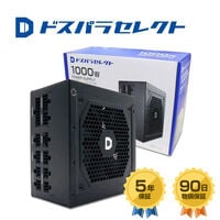 ドスパラセレクト  1000W-GOLD-ATX31-BK (1000W ブラック) 