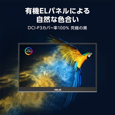 ASUS  ZenScreen OLED MQ16AHE (15.6インチワイド ポータブルモニター) 