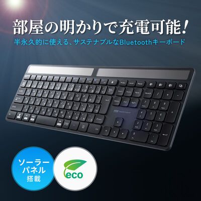 サンワサプライ  SKB-BTEC1BK (ソーラー充電Bluetoothキーボード) 