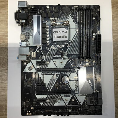 【松山環状枝松店】中古  ASUS PRIME B365-PLUS-SI OEM (B365 1151 ATX DDR4) 3480042392 