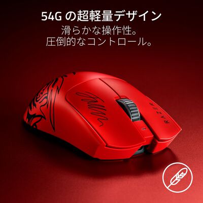 Razer  Viper V3 Pro Faker Edition (RZ01-05120500-R3M1) 