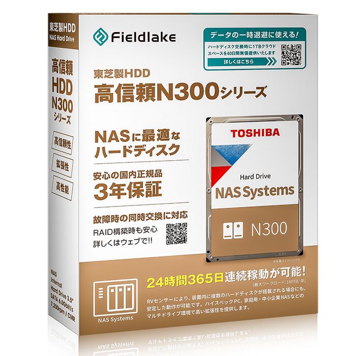 TOSHIBA N300A16-HDWG51GUZSVA (16TB) ｜ パソコン通販のドスパラ【公式】