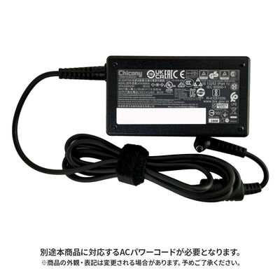 THIRDWAVE  65W ACアダプター 