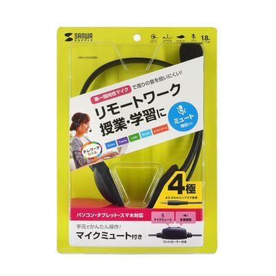 サンワサプライ  MM-HS408BK (4極対応ヘッドセット) 